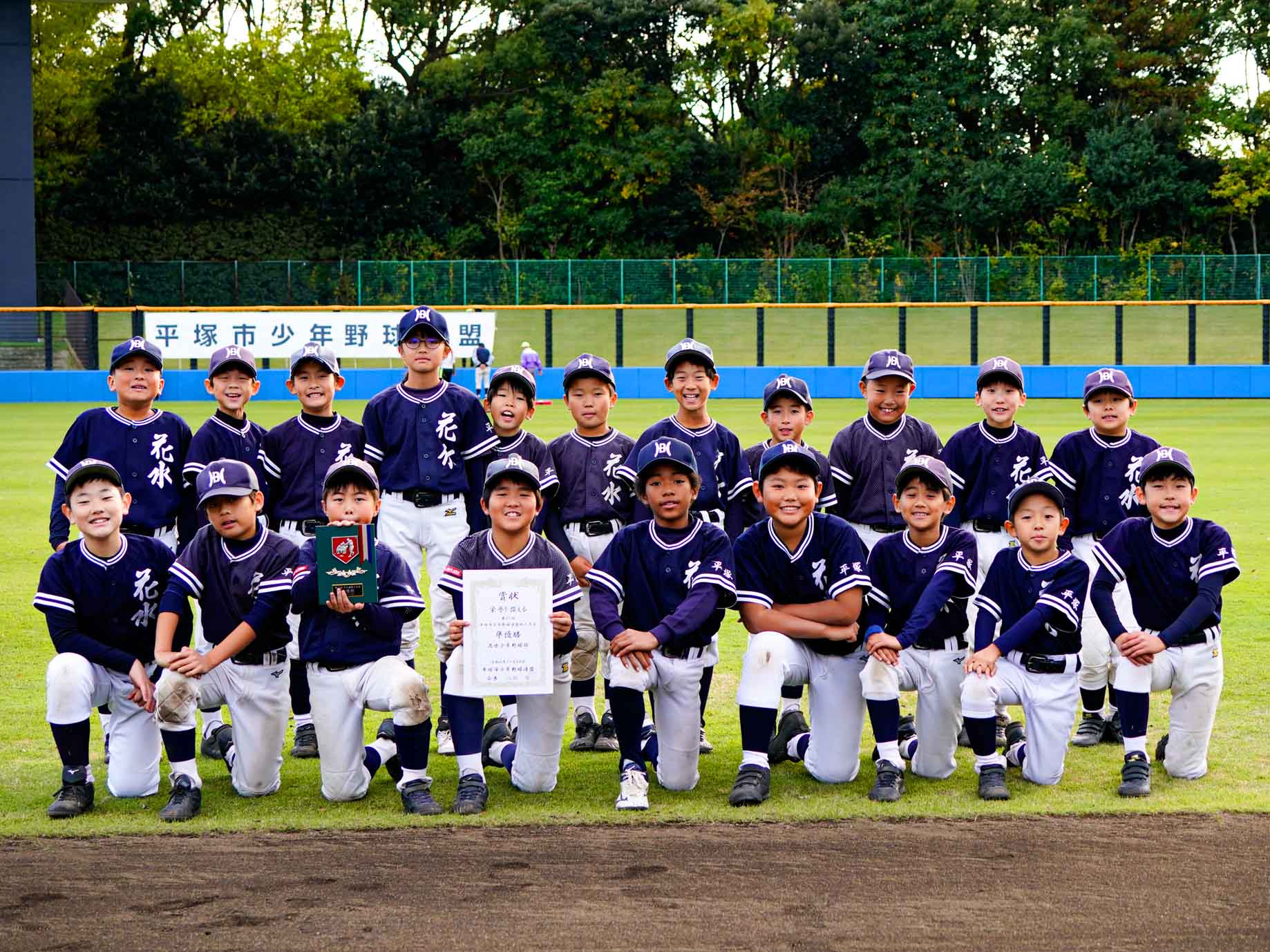 相石スタジアムひらつかでの表彰式